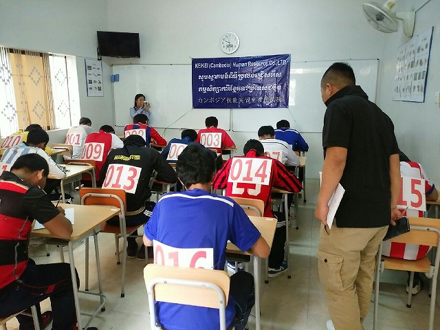 カンボジア実習生筆記試験